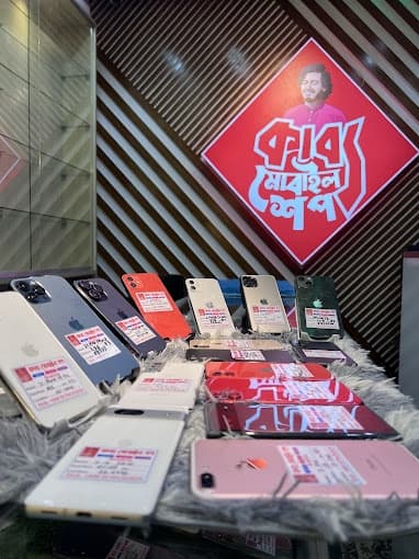 Kabbo Mobile Shop